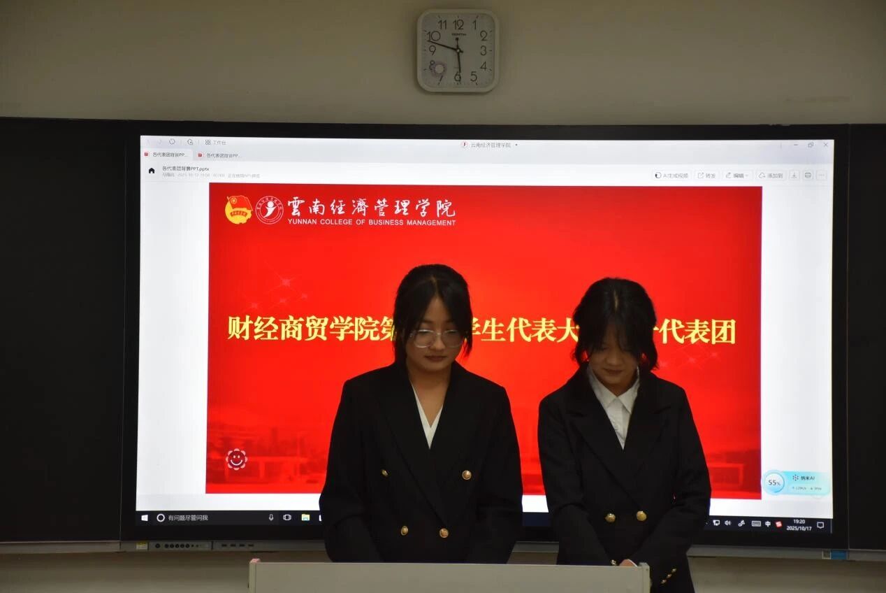 学院资讯 | 财经商贸学院第一次学生代表大会隆重召开 第 11 张 学院资讯 | 财经商贸学院第一次学生代表大会隆重召开 第 11 张