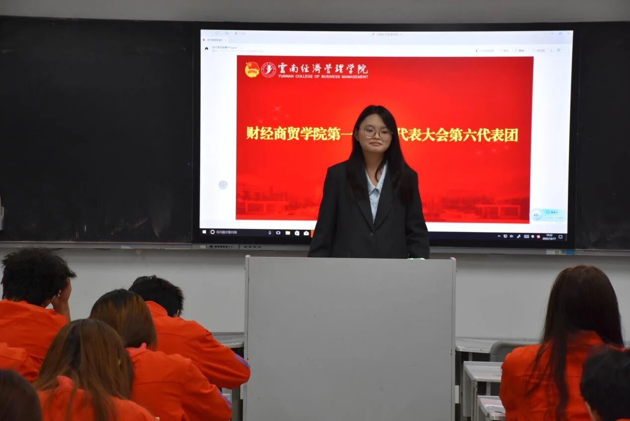 学院资讯 | 财经商贸学院第一次学生代表大会隆重召开 第 9 张 学院资讯 | 财经商贸学院第一次学生代表大会隆重召开 第 9 张