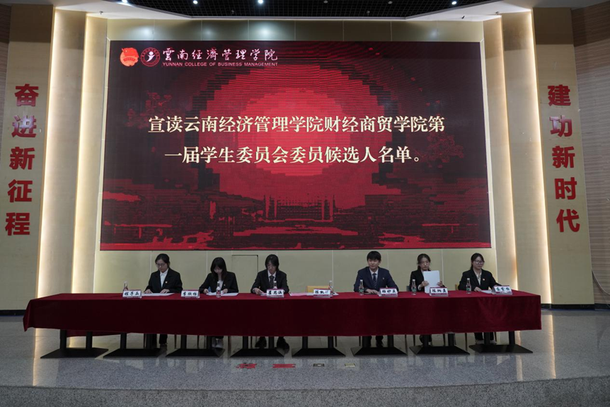 学院资讯 | 财经商贸学院第一次学生代表大会隆重召开 第 14 张 学院资讯 | 财经商贸学院第一次学生代表大会隆重召开 第 14 张