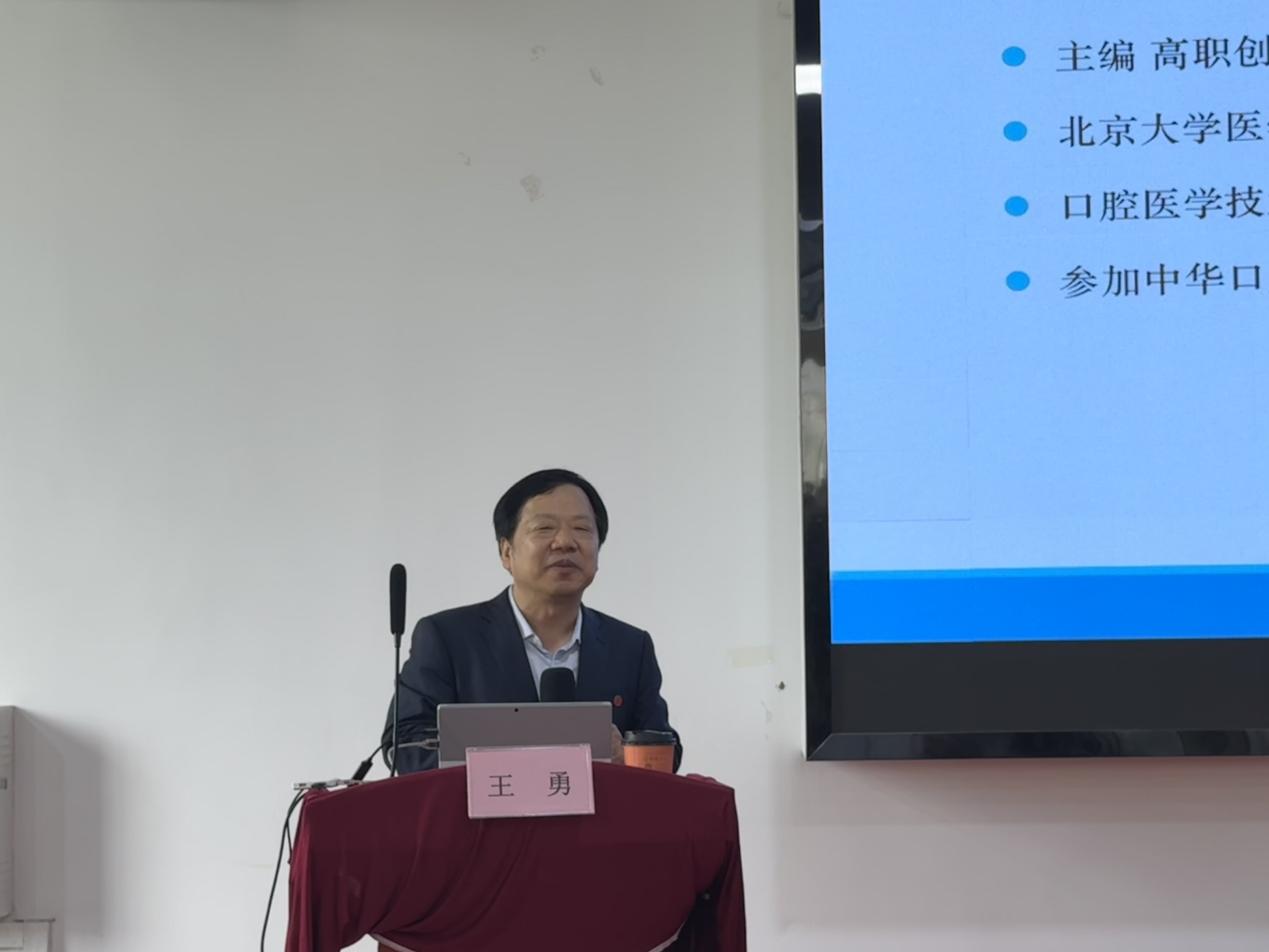 11.jpeg 北京大学口腔医学院王勇教授莅临我校作数字化口腔专题讲座并指导本科教学 第 3 张