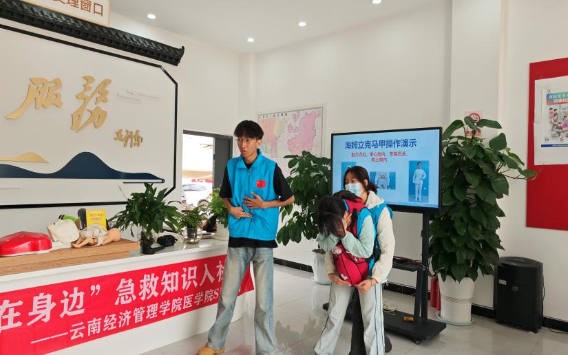 暑期社会实践|“健康守护·乡村行”实践队——急救知识科普活动顺利开展 第 3 张