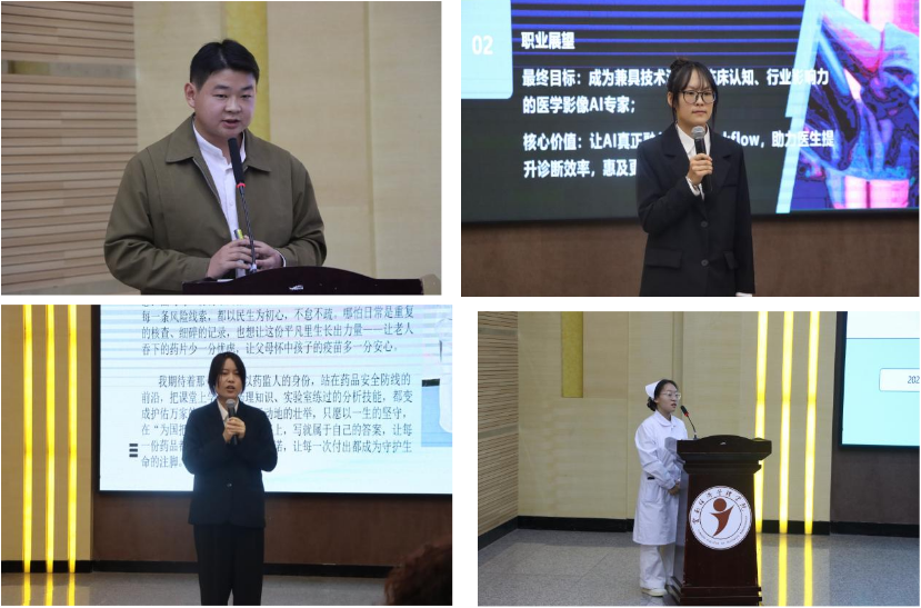 以规划为笔,绘就医路华章——记云南经济管理学院医学院第三届职业规划大赛高教组决赛 第 4 张 以规划为笔,绘就医路华章——记云南经济管理学院医学院第三届职业规划大赛高教组决赛 第 4 张