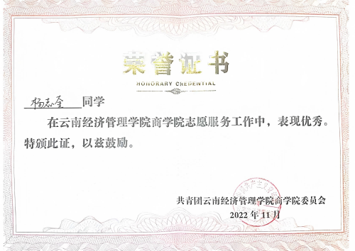 优秀学子|从校园到职场：一位贸易经济专业优秀毕业生的成长之路 第 12 张