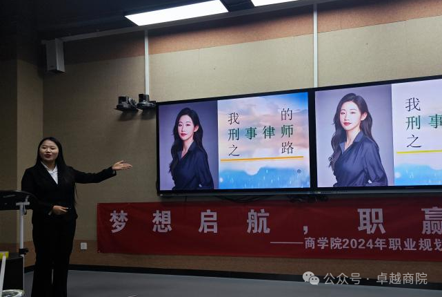 “筑梦青春志在四方，规划启航职引未来”商学院2024年职业规划大赛院赛成功举办 第 9 张