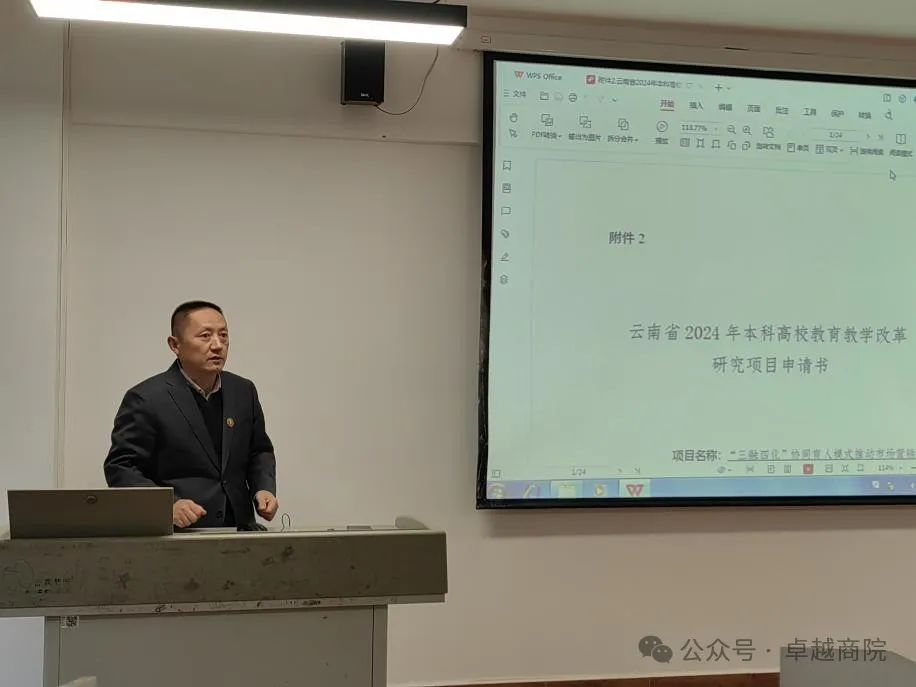 市场营销专业召开“专创融合”校企合作研讨会 第 2 张