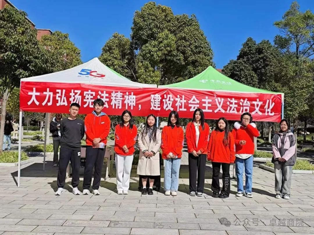 商学院法学专业和青年法学会共同举办国家宪法日系列主题活动 第 4 张