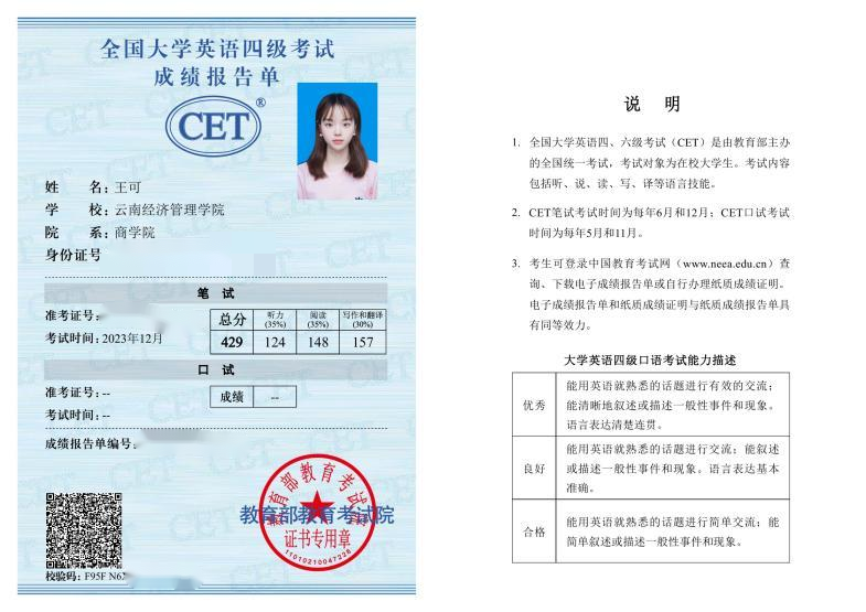 巾帼无双·双界巅峰，她的大学不是单行道！ 第 1 张