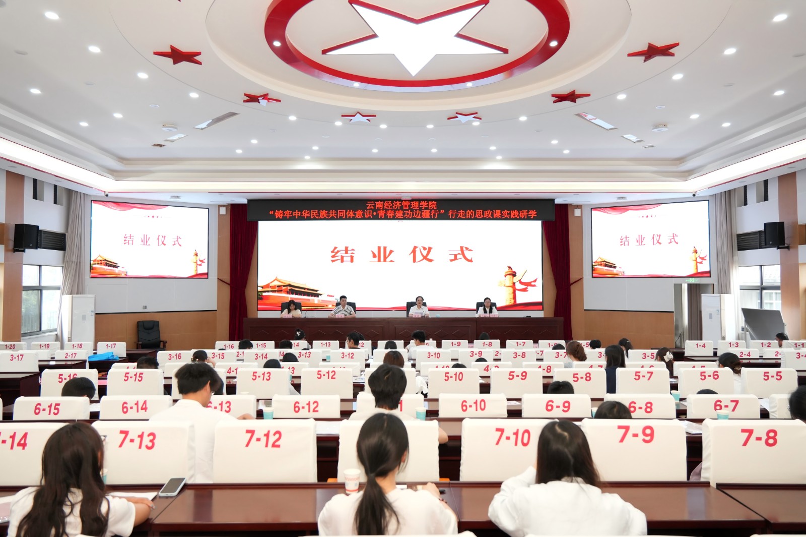 结业(1).jpg