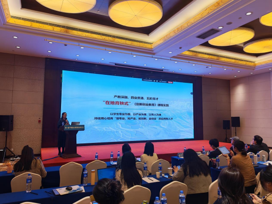 【喜讯】我院《创新创业教育》课程荣获第十届产教融合说课比赛全国二等奖 第 2 张