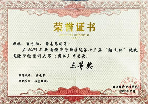笔试面试双第一,田溪上岸公务员! 第 3 张 笔试面试双第一,田溪上岸公务员! 第 3 张
