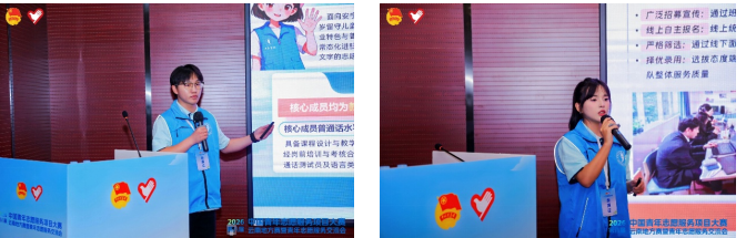 以志愿赴初心 以实干绽芳华！我校在第八届中国青年志愿服务项目大赛斩获省级 多项荣誉 第 4 张
