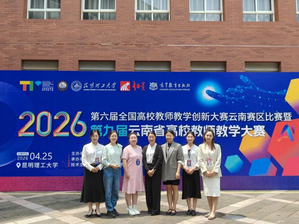 晋级国赛！教学大赛创新高！ 第 2 张