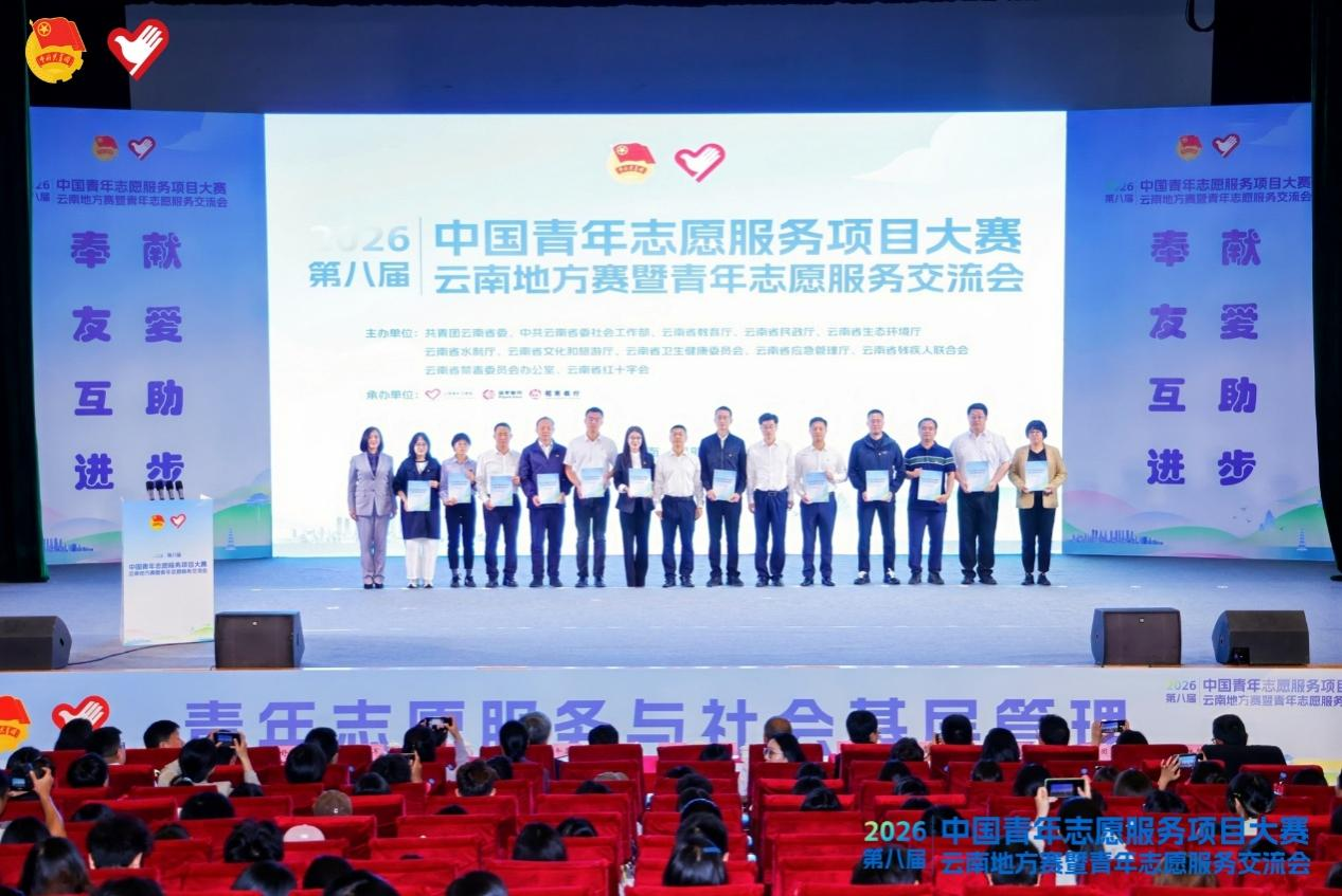 以志愿赴初心 以实干绽芳华！我校在第八届中国青年志愿服务项目大赛斩获省级 多项荣誉 第 1 张