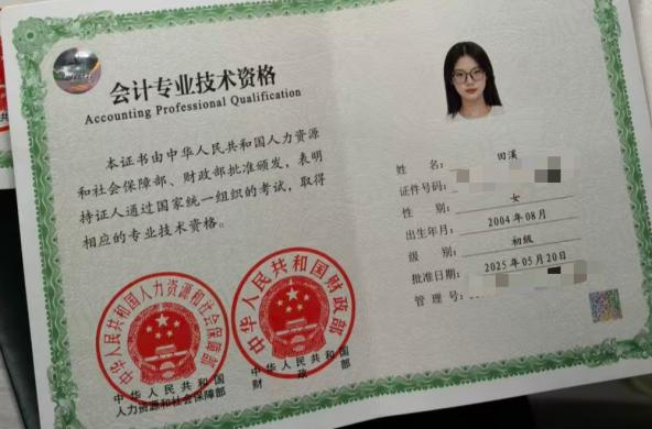 笔试面试双第一,田溪上岸公务员! 第 2 张 笔试面试双第一,田溪上岸公务员! 第 2 张