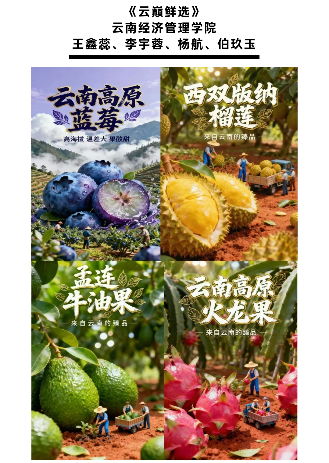 喜报!云经管学子在省市场监管公益广告活动中斩获佳绩 第 1 张 喜报!云经管学子在省市场监管公益广告活动中斩获佳绩 第 1 张