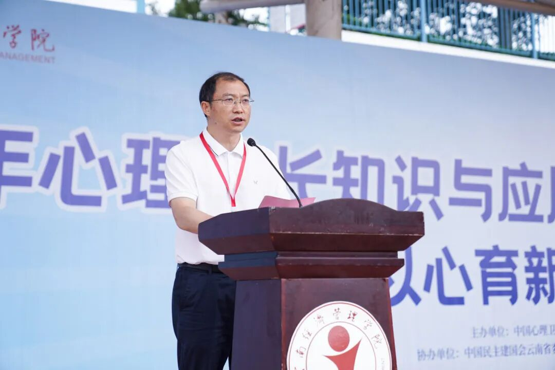 全国青少年心理成长知识与应用创新大赛云南赛区复赛在云经管举办 第 7 张