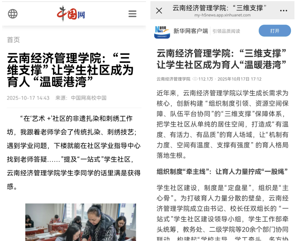 喜报!云经管“一站式”社区连续两年获评全国A级! 第 2 张 喜报!云经管“一站式”社区连续两年获评全国A级! 第 2 张