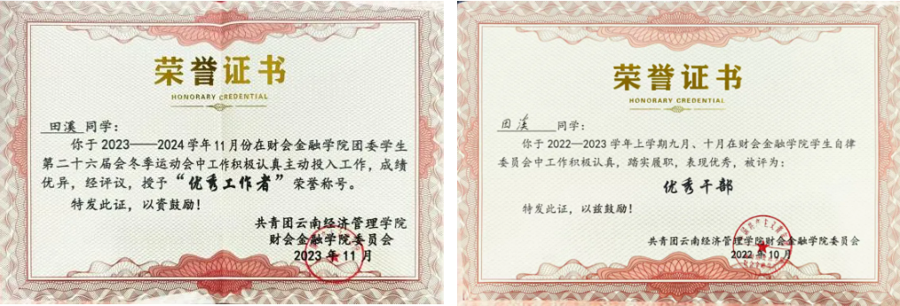 笔试面试双第一,田溪上岸公务员! 第 4 张 笔试面试双第一,田溪上岸公务员! 第 4 张