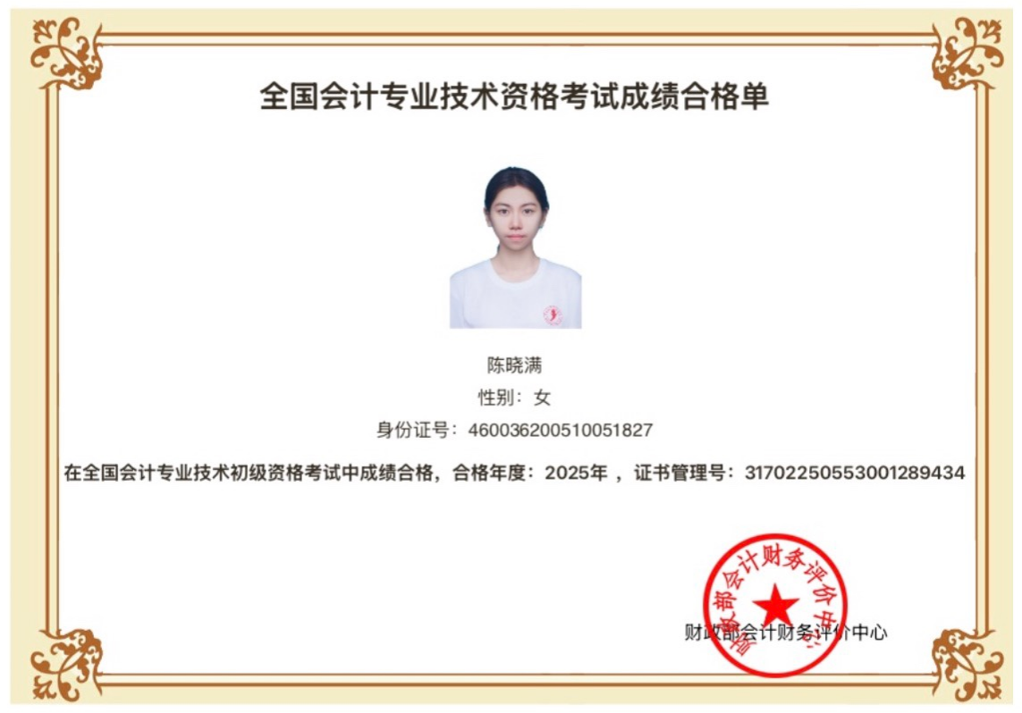 不再犹豫！云经管会计学为你选对未来路！ 第 9 张
