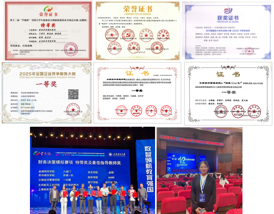 不再犹豫！云经管会计学为你选对未来路！ 第 16 张