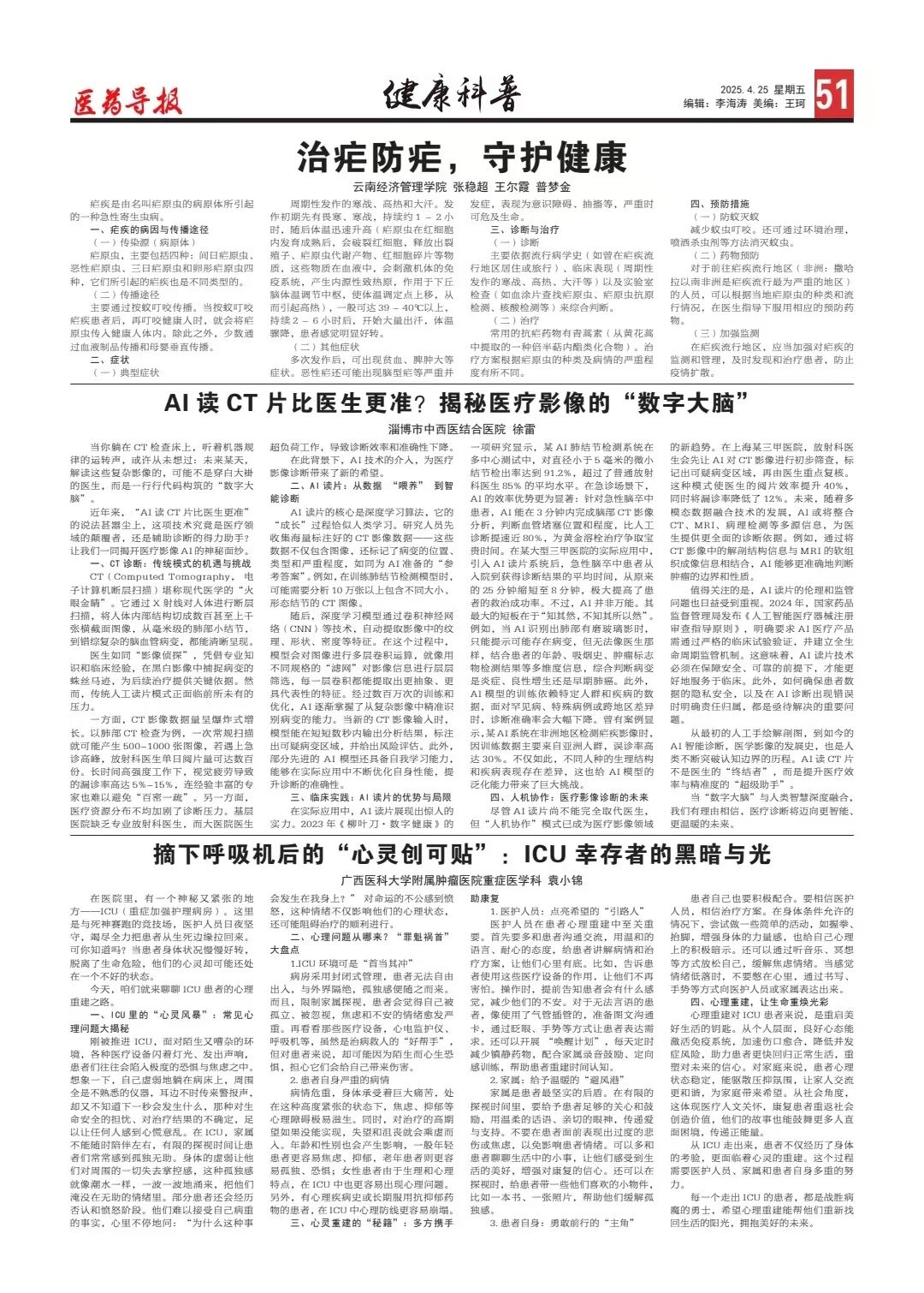 毕业第一年,他被央媒点赞! 第 7 张 毕业第一年,他被央媒点赞! 第 7 张