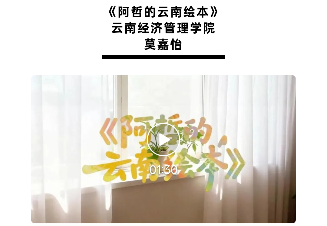 青春创意  赋能公益  ——艺传学子在省市场监管公益广告活动中斩获佳绩 第 1 张