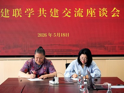 党建联学共建聚合力 协同赋能促发展 ——北京印刷学院设计艺术学院设计学教师党支部与云南经济管理学院艺术与传媒学院党总支开展党建联学共建交流会 第 6 张