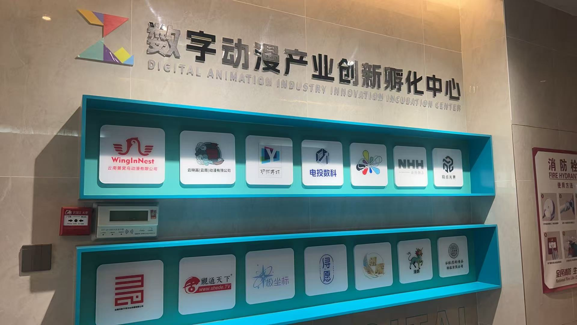 数字媒体专业赴云南翼窝鸟动漫有限公司开展访企拓岗活动 第 1 张